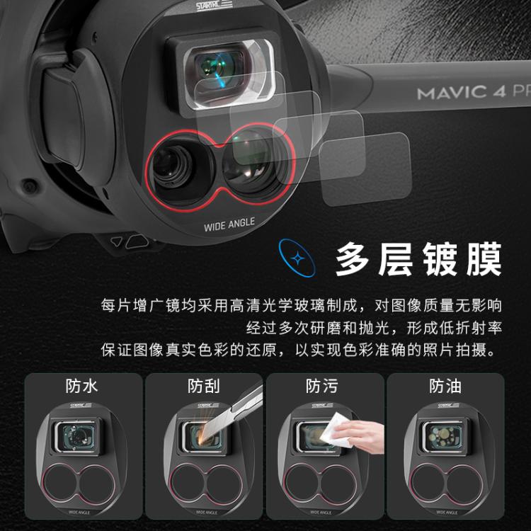 Filtro de lente gran angular STARTRC para dron para DJI Mavic 4 Pro (negro) — imagen 8